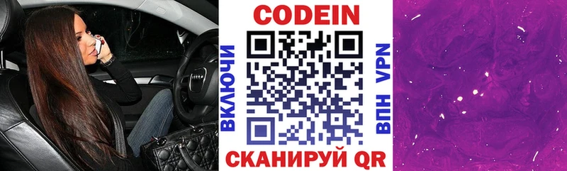 ссылка на мегу как войти  Ветлуга  дарк нет телеграм  Кодеин напиток Lean (лин) 