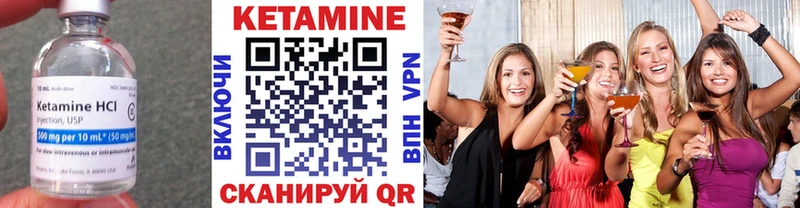 Кетамин VHQ Ветлуга