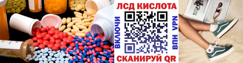 ЛСД экстази кислота  Ветлуга 